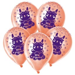 Воздушные шары латексные 12" «Ура, я родилась», 25 шт.