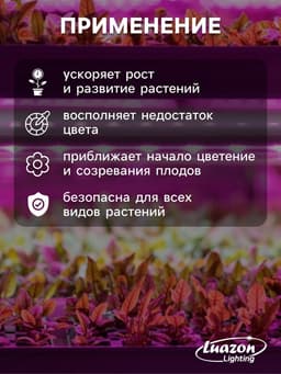 Фитолента для растений Luazon Lighting, светодиодная, 3.5 Вт, 0.5 м, IP20, 5 В, 60 LED/м, диммер, USB, SMD5050, мультиспектральная