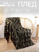 Плед флисовый «Экономь и Я. Камуфляж (вид 3)», 150×180 см, 160 г/м²