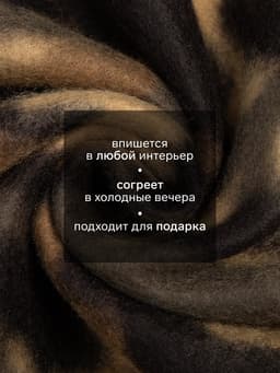 Плед флисовый «Экономь и Я. Камуфляж (вид 3)», 150×180 см, 160 г/м²