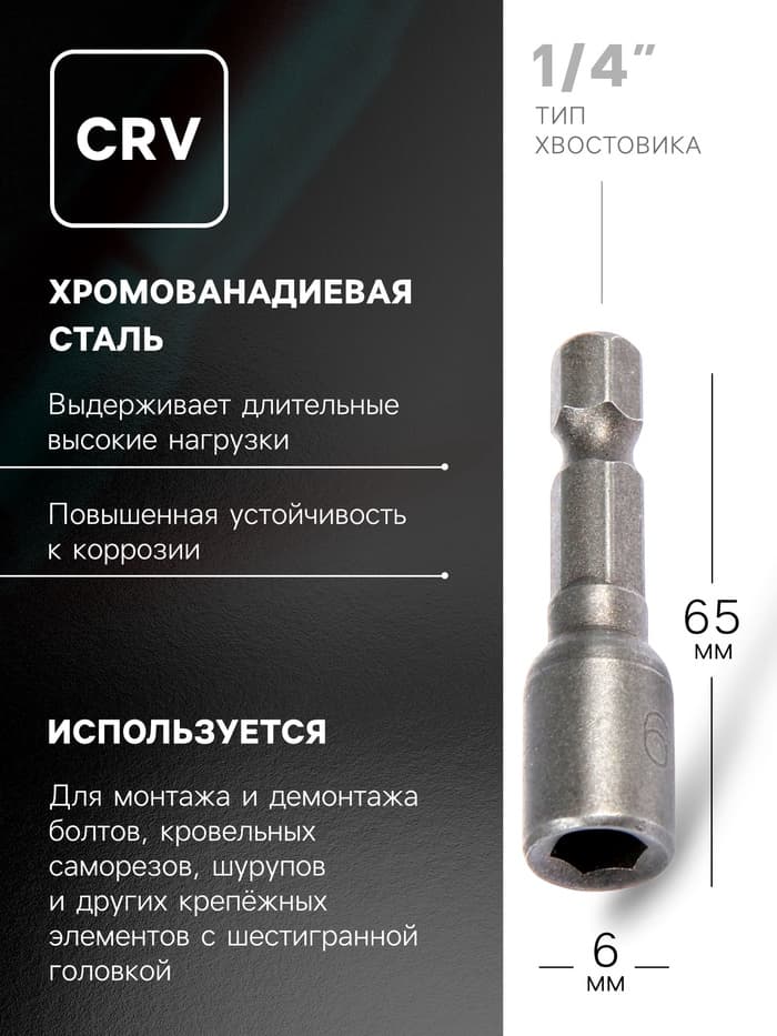 Бита с торцевой головкой ТУНДРА, сталь CrV, магнит, 6×45 мм