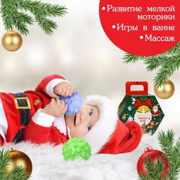 Подарочный набор развивающих тактильных мячиков «Новогодний подарок», 7 шт., Крошка Я