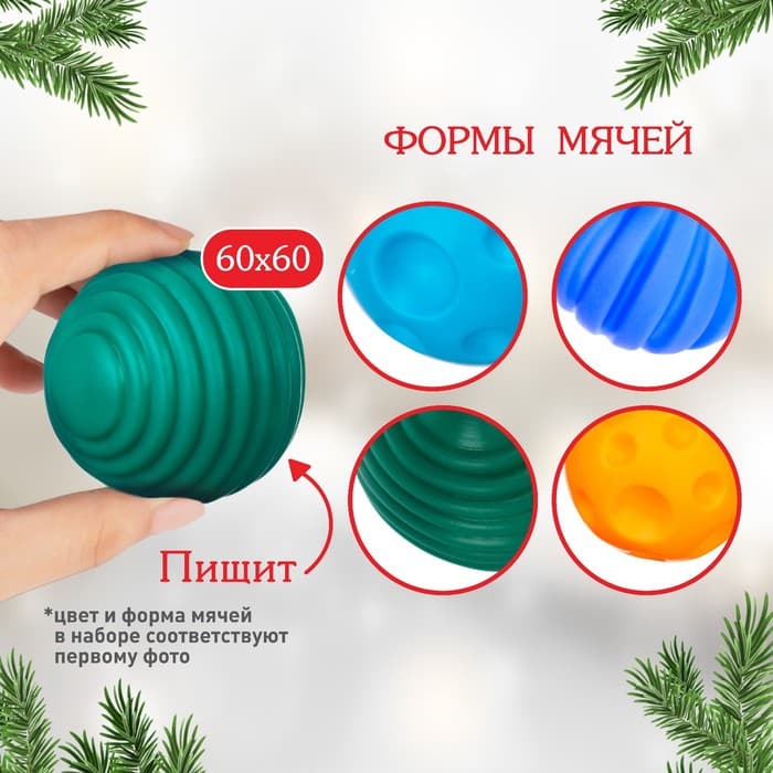 Подарочный набор развивающих тактильных мячиков «Волшебный чемоданчик», 4 шт., Крошка Я