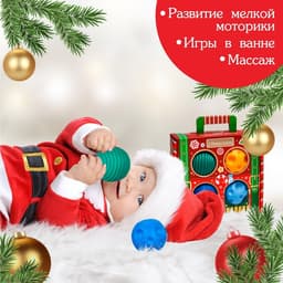 Подарочный набор развивающих тактильных мячиков «Волшебный чемоданчик», 4 шт., Крошка Я