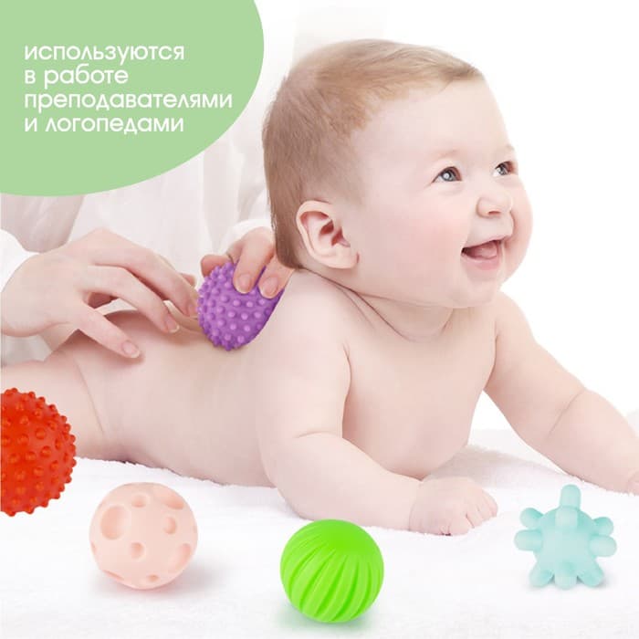 Подарочный набор развивающих тактильных мячиков «Волшебный чемоданчик», 4 шт., Крошка Я