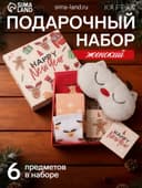Набор новогодний подарочный KAFTAN Happy Year, носки размер 36-39 (23-25 см), маска для сна, открытка 2 шт.