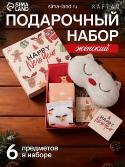 Набор новогодний подарочный KAFTAN Happy Year, носки размер 36-39 (23-25 см), маска для сна, открытка 2 шт.