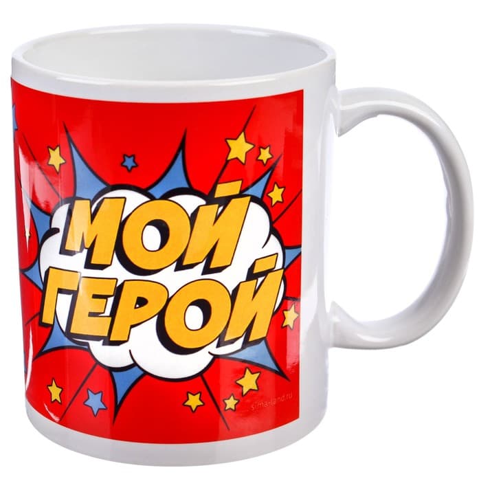 Кружка керамическая «Мой герой», 320 мл, Человек-паук