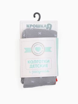 Колготки «Крошка Я. Санта», серый, рост 68-74 см