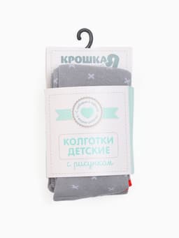 Колготки «Крошка Я. Санта», серый, рост 74-80 см