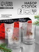 Стопки с пулей «Новый год», 50 мл, 2 шт.