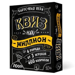 Настольная игра ГЕОДОМ «Квиз на миллион» 100 карточек