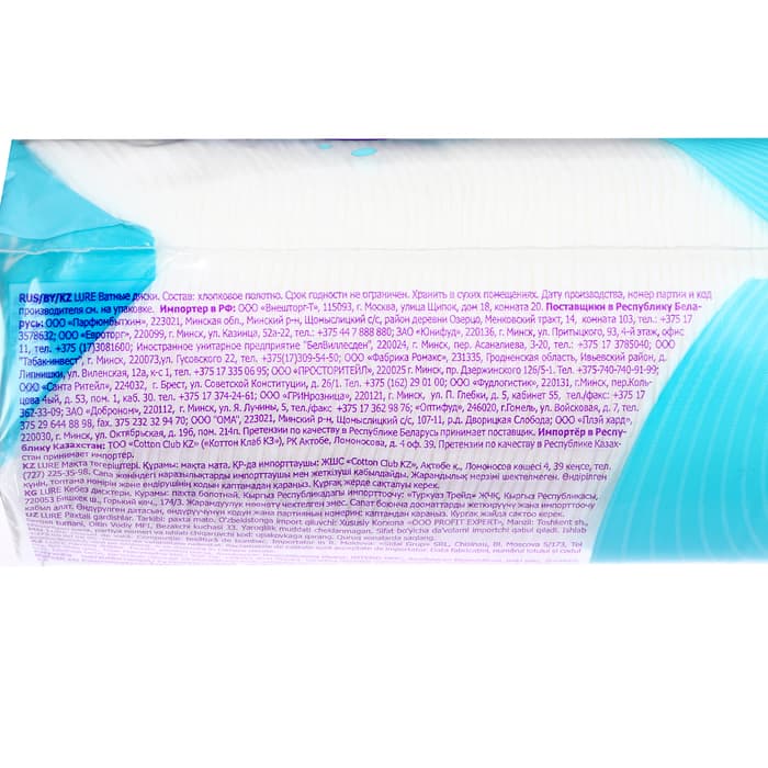 Ватные диски Lure 150 шт.