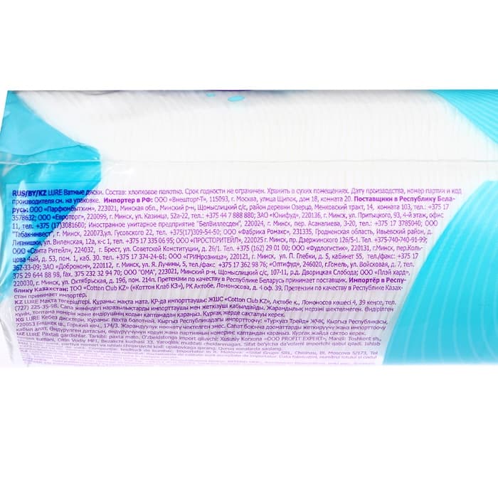 Ватные диски Lure 150 шт.