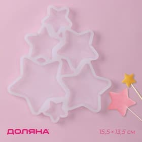 Форма для леденцов новогодняя Доляна «Звёзды», силикон, 15.5×13.5×0.7 см, 6 ячеек, прозрачная