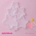 Форма для леденцов новогодняя Доляна «Звёзды», силикон, 15.5×13.5×0.7 см, 6 ячеек, прозрачная