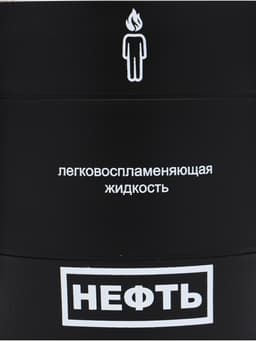 Термокружка «Нефть», 450 мл, 12.5×10.5 см