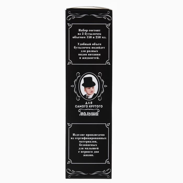 Бутылочка для кормления в наборе M&B «Молоко №1» 150 и 250 мл., 2 шт.