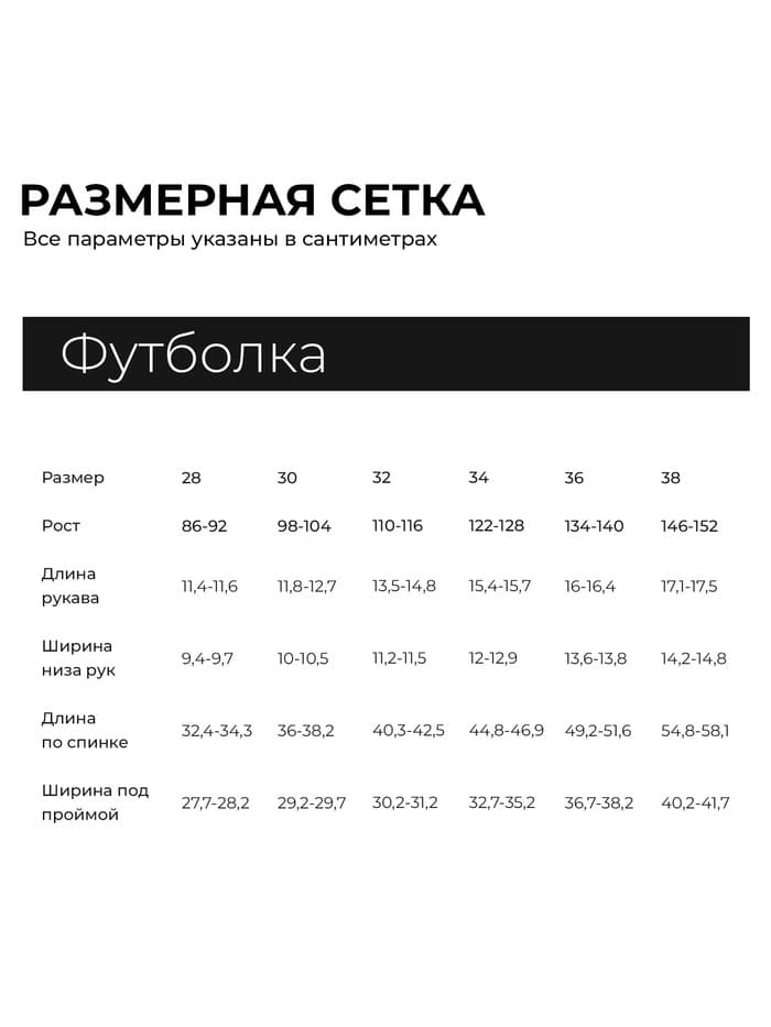 Футболка для девочки KAFTAN: Go wild, красная, рост 122-128 см