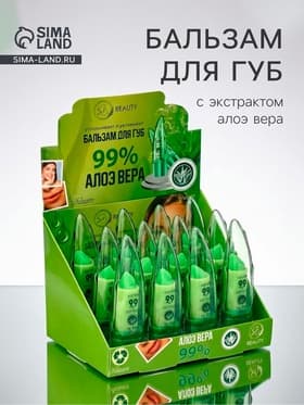 Бальзам для губ «Алоэ вера», оттеночный