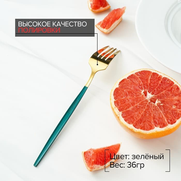 Вилка столовая Magistro «Блинк», 21.5×3 см, нержавеющая сталь, зелёная ручка, золотистая