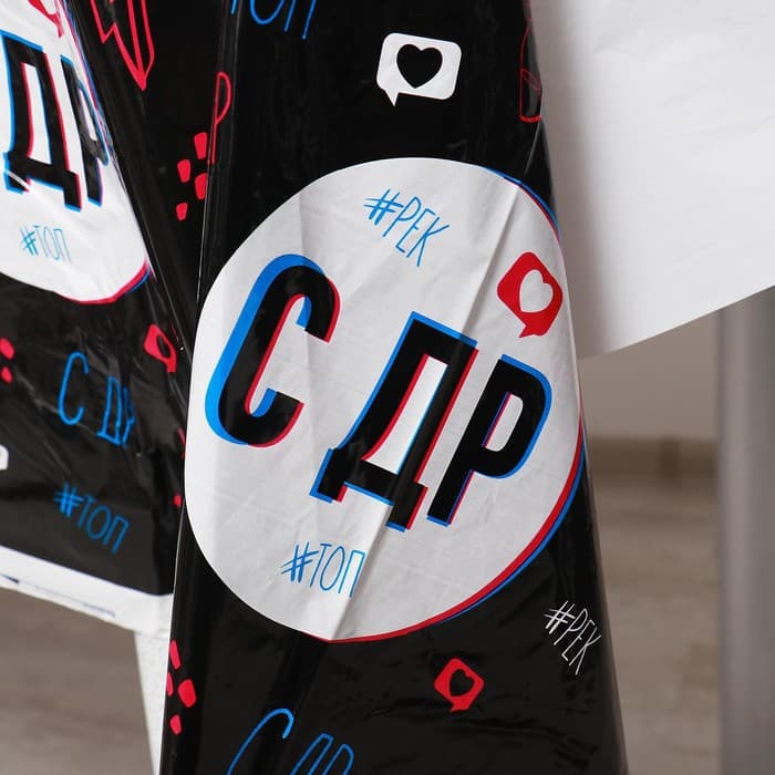 Скатерть одноразовая «С ДР», 180×137 см