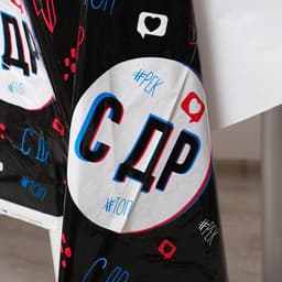 Скатерть одноразовая «С ДР», 180×137 см