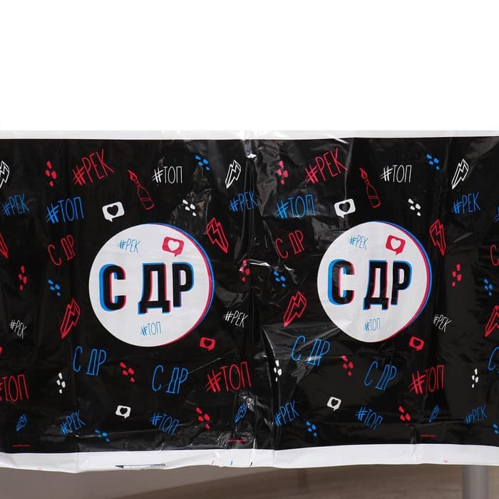 Скатерть одноразовая «С ДР», 180×137 см