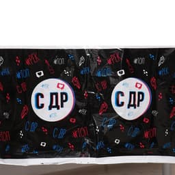 Скатерть одноразовая «С ДР», 180×137 см