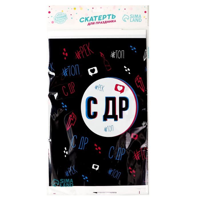 Скатерть одноразовая «С ДР», 180×137 см