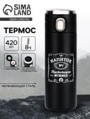 Термос, 420 мл, «Напиток мужика», сохраняет тепло 8 ч, с термометром