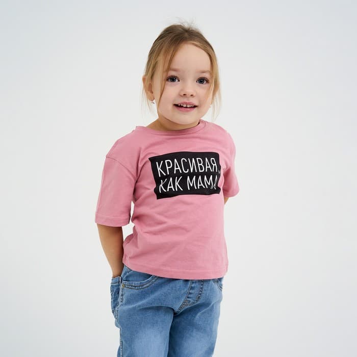 Футболка для девочки KAFTAN «Как мама», розовая, размер 34 (122-128 см)