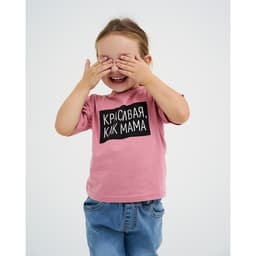 Футболка для девочки KAFTAN «Как мама», розовая, размер 34 (122-128 см)