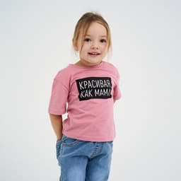 Футболка для девочки KAFTAN «Как мама», розовая, размер 36 (134-140 см)
