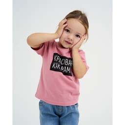 Футболка для девочки KAFTAN «Как мама», розовая, размер 36 (134-140 см)