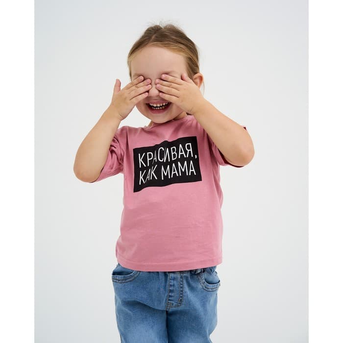 Футболка для девочки KAFTAN «Как мама», розовая, размер 36 (134-140 см)