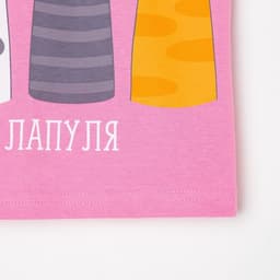 Футболка для девочки KAFTAN «Лапуля», розовая, размер 38 (146-152 см)
