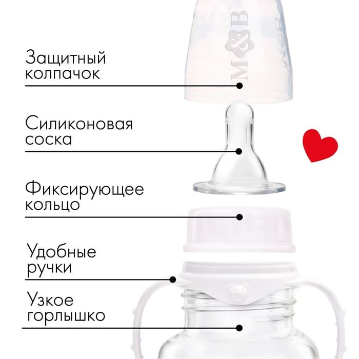 Бутылочки для кормления M&B «Люблю молоко», набор 2 шт., 150 и 250 мл