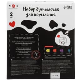 Бутылочки для кормления M&B «Люблю молоко», набор 2 шт., 150 и 250 мл