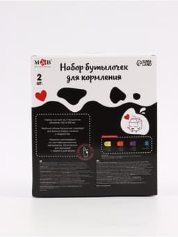 Бутылочки для кормления M&B «Люблю молоко», набор 2 шт., 150 и 250 мл