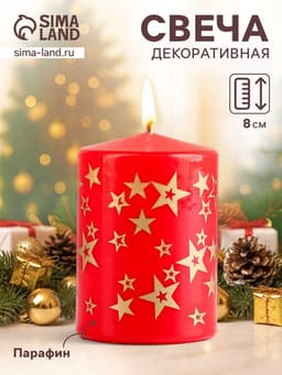 Свеча - цилиндр с узорами «Звёзды», 5.6×8 см, красная с золотым