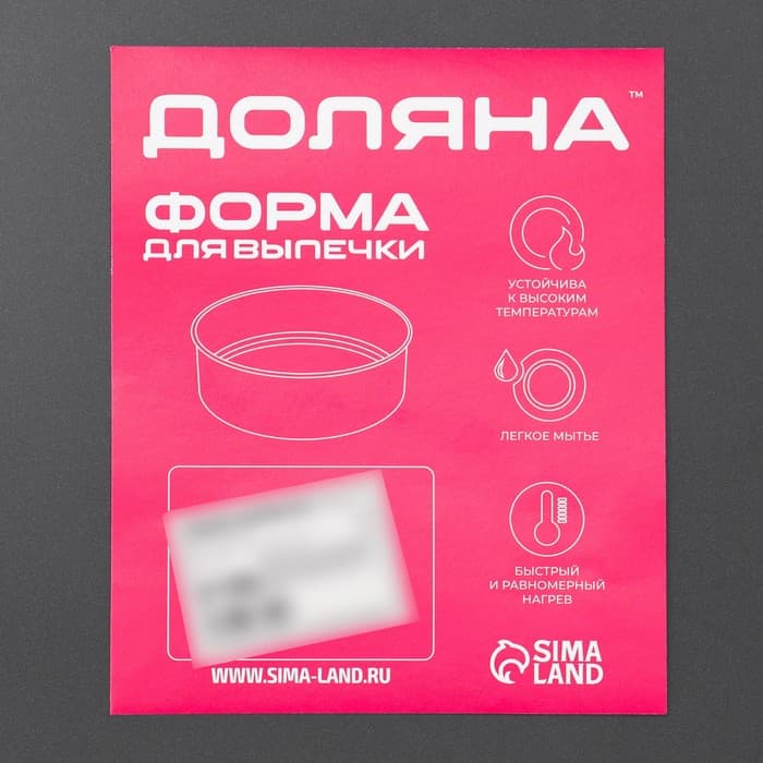 Форма для пиццы Доляна «Жаклин», d=26 см, антипригарное покрытие, чёрная