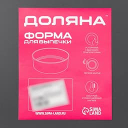 Форма для пиццы Доляна «Жаклин», d=26 см, антипригарное покрытие, чёрная