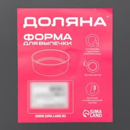 Форма для пиццы Доляна «Жаклин», d=35 см, антипригарное покрытие, чёрная