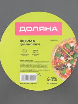 Форма для пиццы Доляна «Жаклин», d=35 см, антипригарное покрытие, чёрная