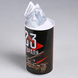 Копилка «23 февраля», 6.5×12 см