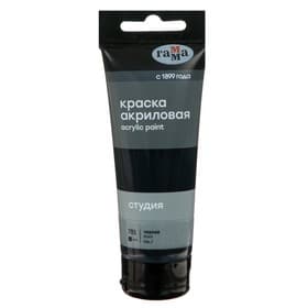 Краска акриловая художественная туба 75 мл, Гамма «Студия» №701 чёрная
