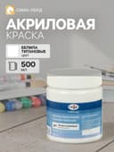 Краска акриловая Гамма «Студия», 500 мл, №009 белила титановые
