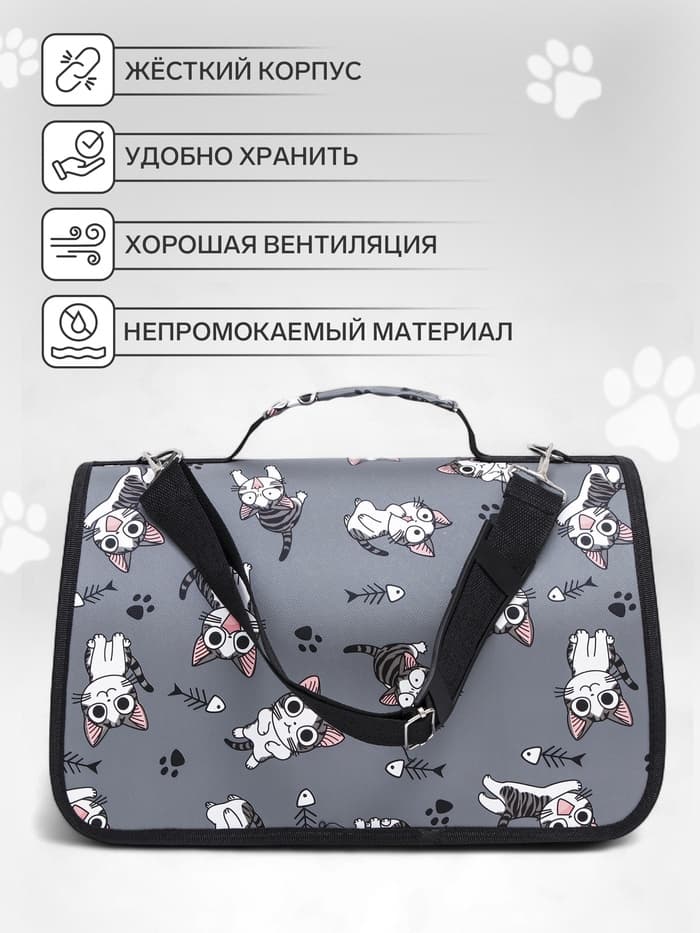 Сумка - переноска каркасная «Играющие котики», размер S, 37.5×17×22 см, серая