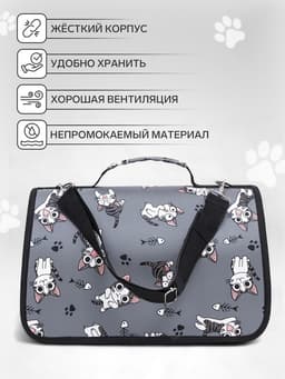 Сумка - переноска каркасная «Играющие котики», размер S, 37.5×17×22 см, серая